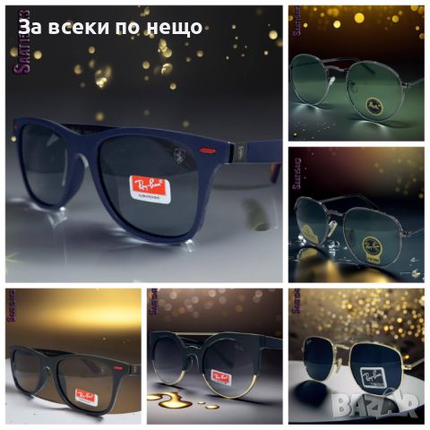 Слънчеви очила с UV400 защита Ray-Ban 😎🕶 Различни цветове 😎🕶  Код D424, снимка 1 - Слънчеви и диоптрични очила - 46639820