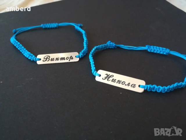 Гривни на конец и сребърен елемент с надпис по ваше желание, снимка 5 - Гривни - 54199465