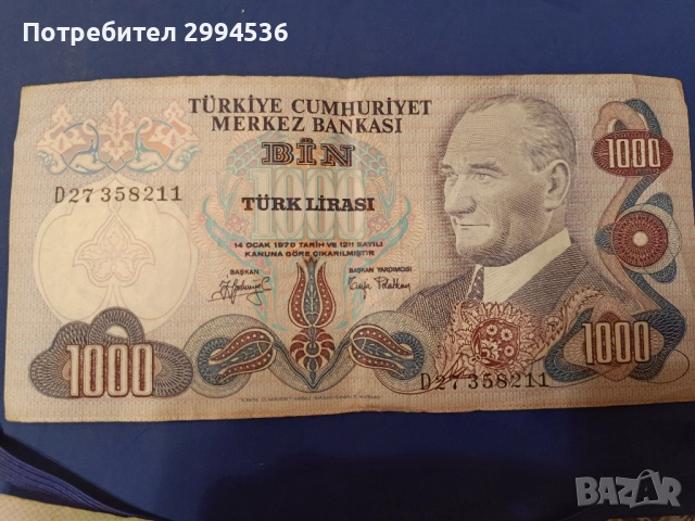 Банкноти от различни държави , снимка 2 - Нумизматика и бонистика - 54136446