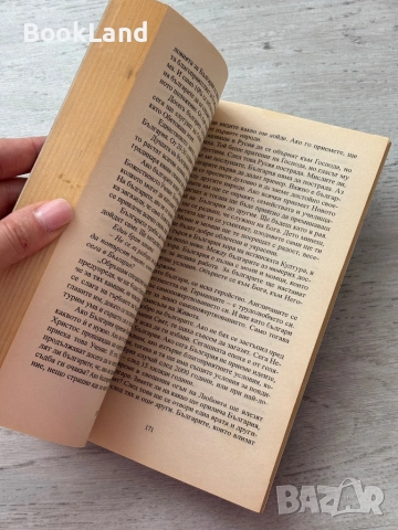 Изворът на доброто – Петър Дънов, снимка 8 - Други - 53200299