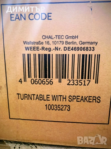 Грамофон Auna, снимка 13 - Грамофони - 53915309