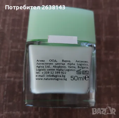 Дневен гел крем против несъвършенства, снимка 2 - Козметика за лице - 48793080