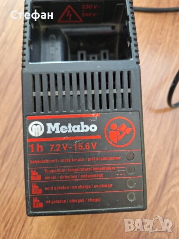 Зарядно устройство Metabo UKSL 230 7.2-15.6V