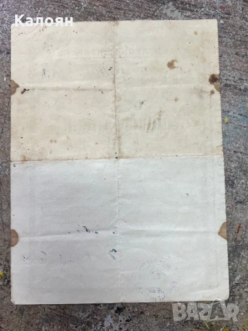 Стар документ свидетелство за венчание , снимка 2 - Други ценни предмети - 51112180