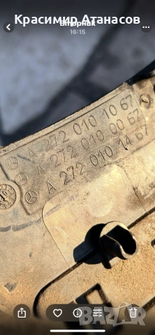 A2720101067. Декоративен капак двигател за Мерцедес E-Класа W211. Бензин 3.5, снимка 11 - Аксесоари и консумативи - 52241962