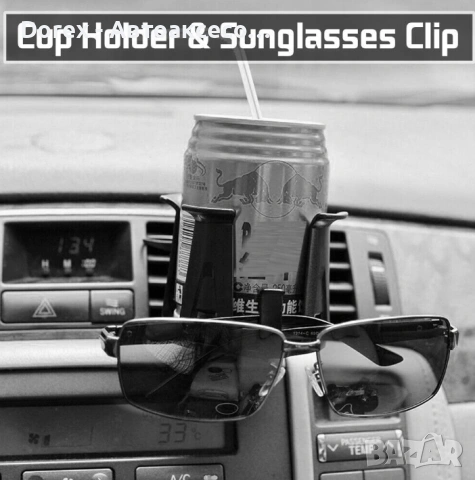 Поставка стойка за чаша на автомобил, снимка 6 - Аксесоари и консумативи - 53609312