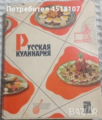 ГОТВАРСКИ КНИГИ, снимка 14 - Други - 51429805