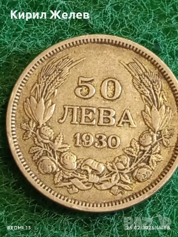 Сребърна монета 50 лева 1930г. Царство България Цар Борис трети за КОЛЕКЦИЯ 52955, снимка 5 - Нумизматика и бонистика - 53620019