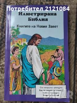 Разпродажба на книги по 3 лв.бр., снимка 9 - Художествена литература - 45809815