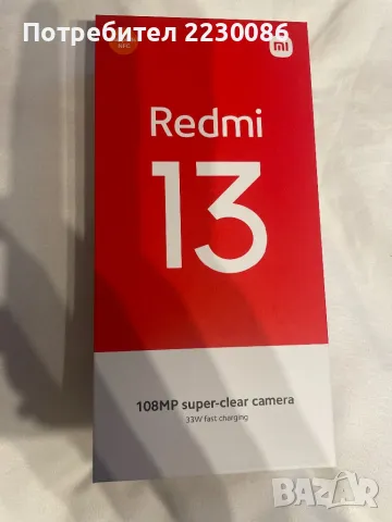 Чисто нов Xiomi Redmi 13 , снимка 1 - Xiaomi - 48980653