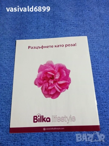 "BILKA LIFESTYLE" бр. 14/2014, снимка 4 - Списания и комикси - 53418144