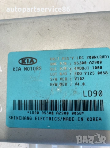 Модул за управление на каросерията за KIA Ceed 1.6 CRDi (2014) 95300-A2900, снимка 2 - Части - 53233815
