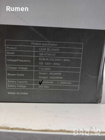 Акумулаторна духалка за листа QS-GT85101 – 20V Max, 2.0Ah, 2 скорости, 14500 об/мин, снимка 6 - Градинска техника - 53238321