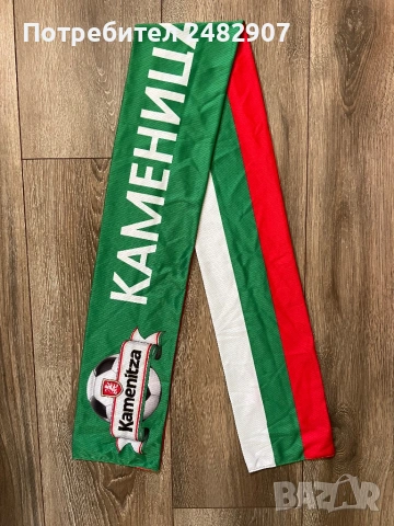 Шалче за футболни фенове, снимка 2 - Фен артикули - 53690609