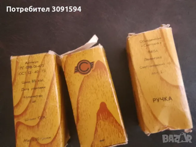 Три винтидж дръжки ,за шкафове , чекмеджета от кристално стъкло от ,произведени във Ленинград 1975г., снимка 3 - Други ценни предмети - 49707389