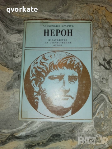 Освобождението 1877-1878-Георги Рапопорт, снимка 3 - Художествена литература - 17308802