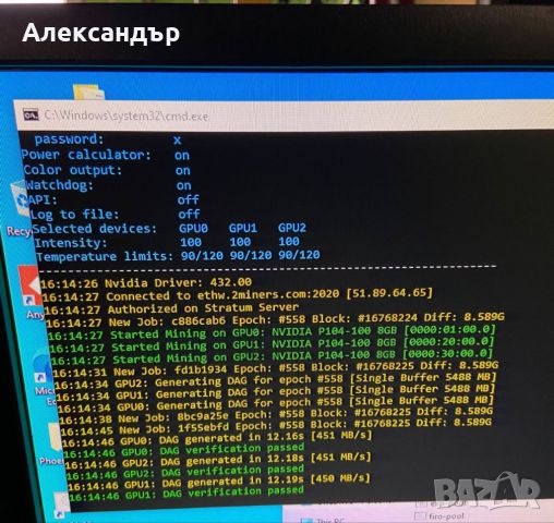 Продавам майнинг ферма състояща от 54 карти P104-100 (GTX 1080), снимка 4 - Видеокарти - 45947056