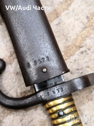 Френски щик нож байонет Шаспо Chassepot M1866 еднакви номера , снимка 6 - Антикварни и старинни предмети - 53649553