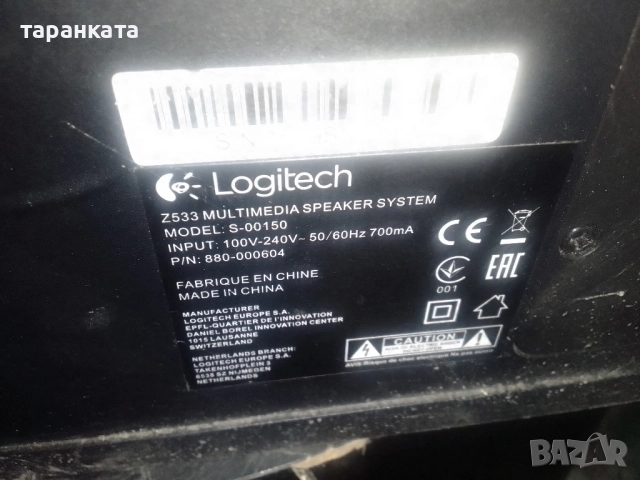 Активен субуфер без управление Logitech , снимка 8 - Тонколони - 51637578