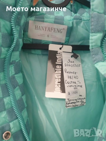 Ново с етикети - Зимно яке с качулка, снимка 4 - Якета - 52180203