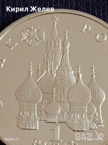 Юбилейна монета 1 рубла 1992г. Русия 150г. От рождението на Павел Нахимов 39870, снимка 5 - Нумизматика и бонистика - 49790113