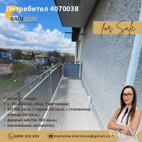 етаж от тухлена къща, снимка 7 - Етаж от къща - 54189529