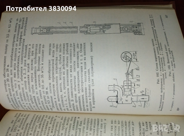Механизация и Електрификация Птицеводства, снимка 5 - Специализирана литература - 53061195