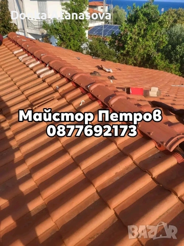 Ремонт на покриви , снимка 3 - Ремонт на покриви - 54008777