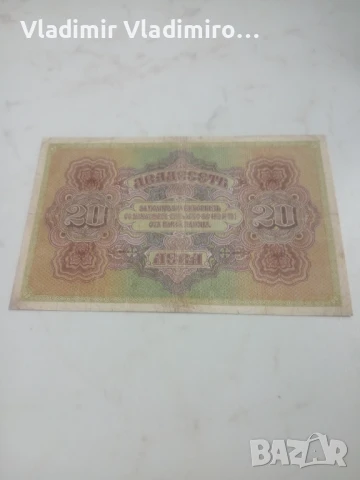 20 лева златни 1917г, снимка 3 - Нумизматика и бонистика - 51205059