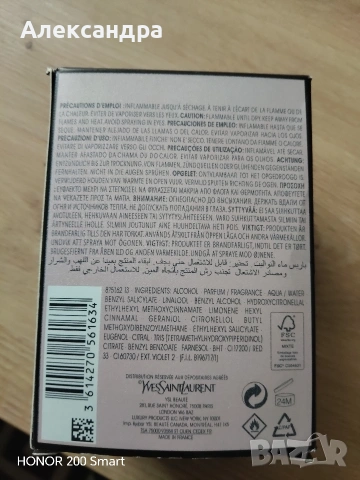 ОРИГИНАЛЕН Yves Saint Laurent Mon Paris EDP – ЛИКВИДАЦИЯ НА МАГАЗИН!, снимка 3 - Дамски парфюми - 53719970