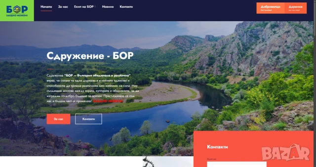 Encrypted.bg - Изработка на Онлайн магазин,Уеб сайт или Блог ( 150лв), снимка 16 - Изработка и миграция на сайт - 45300781