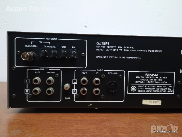 Японски стерео усилвател с уникален звук NIKKO NR-319. Изпращам видео. , снимка 12 - Ресийвъри, усилватели, смесителни пултове - 52855164