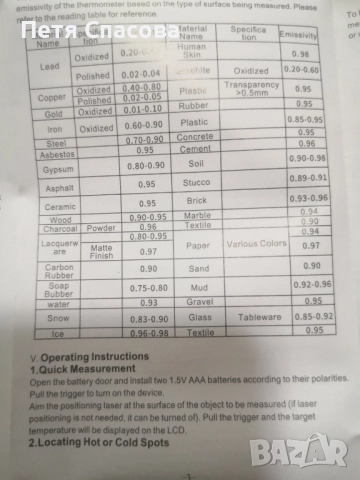 Дигитален Инфрачервен термометър ANENG TH203, снимка 15 - Друга електроника - 52528194