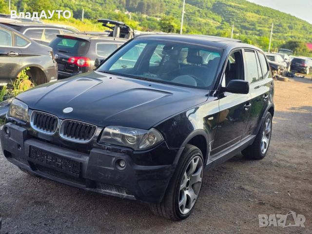 За части  Bmw x3 3.0d 204 коня 2006г. Перфектен двигател и скорости, здрава раздатка, кожен салон , , снимка 1 - Части - 46593689