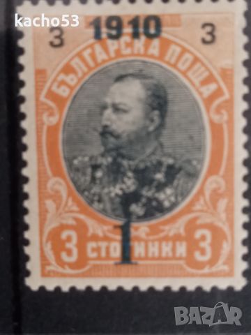 1910 г. Надпечатка "1910" в/у "Фердинант 1901 г." България., снимка 2 - Филателия - 45743975