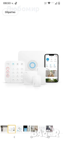 Комплект от 5 части за аларма Ring (2-ро поколение) от Amazon – система за домашна сигурност 