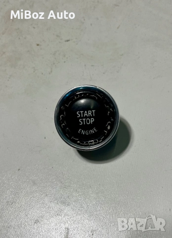 Старт стоп бутон БМВ BMW