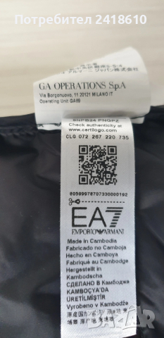Emporio Armani EA7 Mens Down Jacket Slim Fit Size S ОРИГИНАЛ! Мъжко Олекотено пухено Яке!, снимка 2 - Якета - 53877526