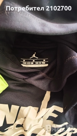 Adidas и Nike -детски дрехи 11-12г, снимка 8 - Детски анцузи и суичери - 52412143