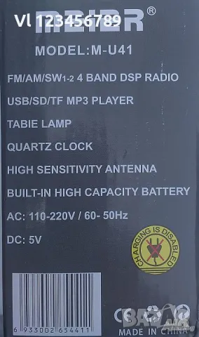 Радио с LED фенер и аналогов часовник, 4 обхвата AM/FM/SW +USB/SD MP3- Meier M-U61, снимка 10 - Радиокасетофони, транзистори - 50056099