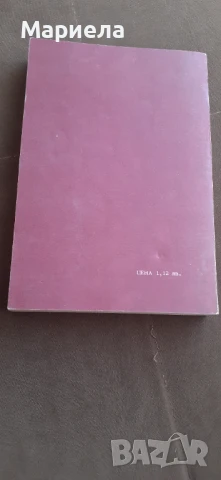 Технология на минното производство, снимка 3 - Специализирана литература - 51224815