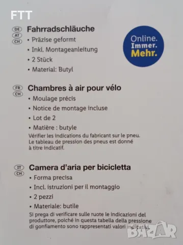 Вътрешни велисипедни гуми 28", снимка 2 - Части за велосипеди - 50030649