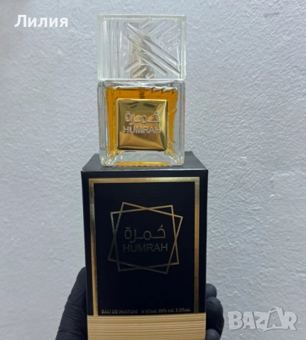 HUMRAH - aромат, който се помни!, снимка 2 - Унисекс парфюми - 52021159