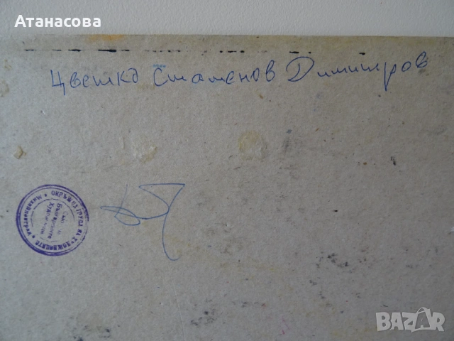 Стар плакат "Нашият глас" Цветко Димитров 1990 г, снимка 7 - Антикварни и старинни предмети - 53880356