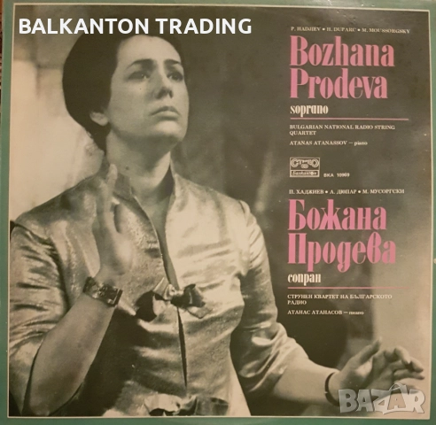 Колекция плочи КАМЕРНА МУЗИКА - БАЛКАНТОН - по 10 лева за брой, снимка 5 - Грамофонни плочи - 29709463