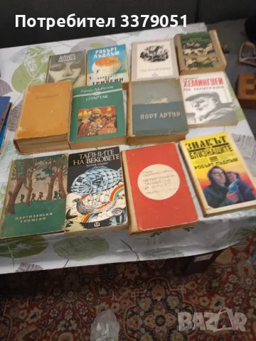 Продавам книги , снимка 6 - Специализирана литература - 49895740