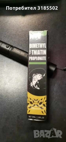 TV1168B Спрей за привличане на риби. Атрактант за жива стръв 30 мл. - за риболов., снимка 5 - Стръв и захранки - 51432345