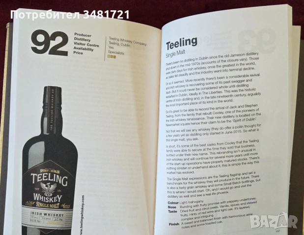 101 Whiskies to Try Before You Die, снимка 6 - Енциклопедии, справочници - 53520009