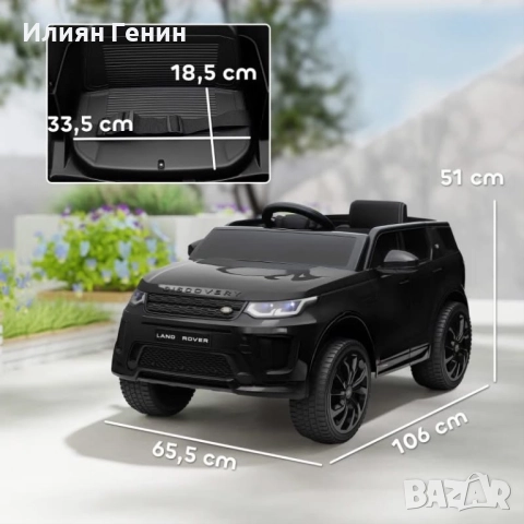 Електрическа кола за деца, снимка 5 - Коли, камиони, мотори, писти - 52633362