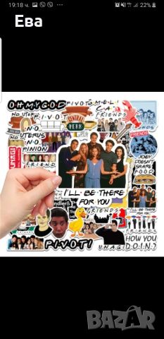 Водоустойчиви стикери на Friends Приятели, снимка 4 - Комедии - 36420817